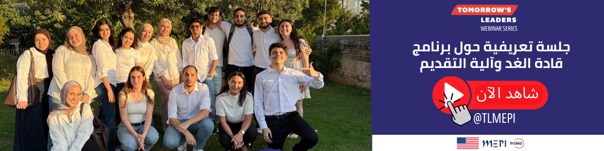 Application_Info_Session_Tomorrows_Leaders_program_Academic_Year_2027-2028